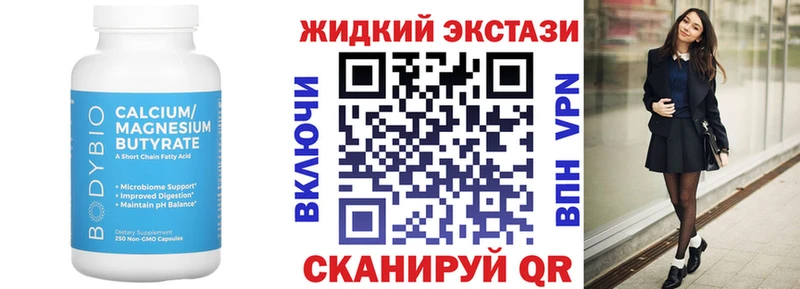Бутират GHB  купить наркотик  Учалы 