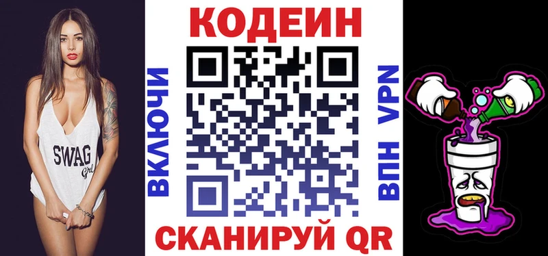 купить наркотики сайты  Учалы  Codein Purple Drank 