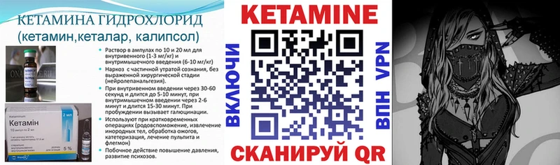 Кетамин VHQ Учалы