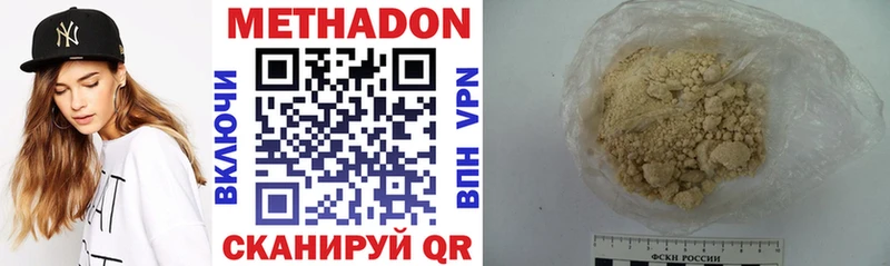 МЕТАДОН кристалл Учалы